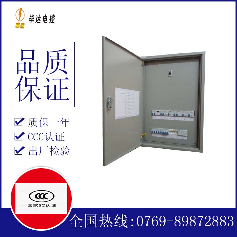 让胡路照明配电箱